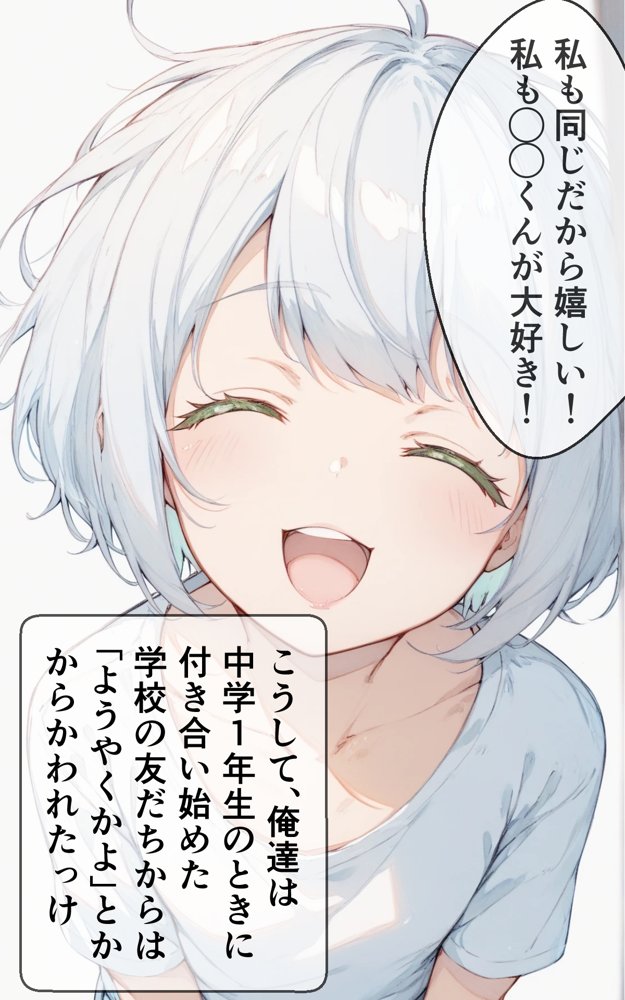 7年間 一緒に過ごした幼馴染と甘々初えっち エロ同人誌画像 011