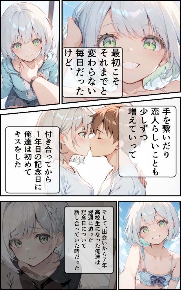 7年間 一緒に過ごした幼馴染と甘々初えっち エロ同人誌画像 012