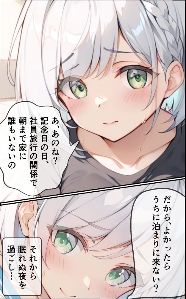 7年間 一緒に過ごした幼馴染と甘々初えっち エロ同人誌画像 013