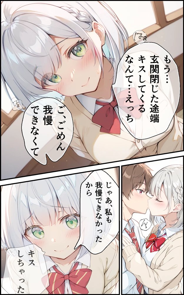7年間 一緒に過ごした幼馴染と甘々初えっち エロ同人誌画像 015