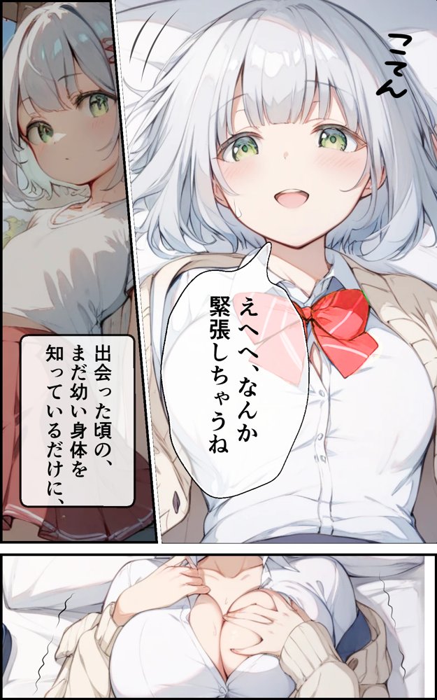 7年間 一緒に過ごした幼馴染と甘々初えっち エロ同人誌画像 017