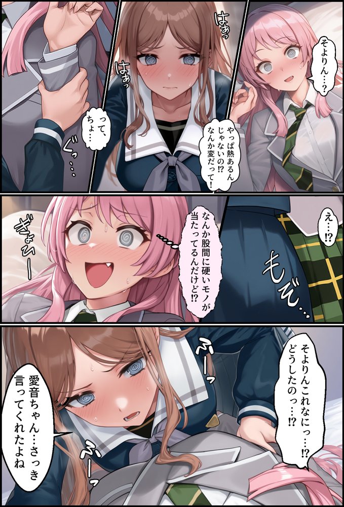輪沈顎 生えちゃったのでバンドメンバーに処理してもらうお話 エロ同人誌画像 010
