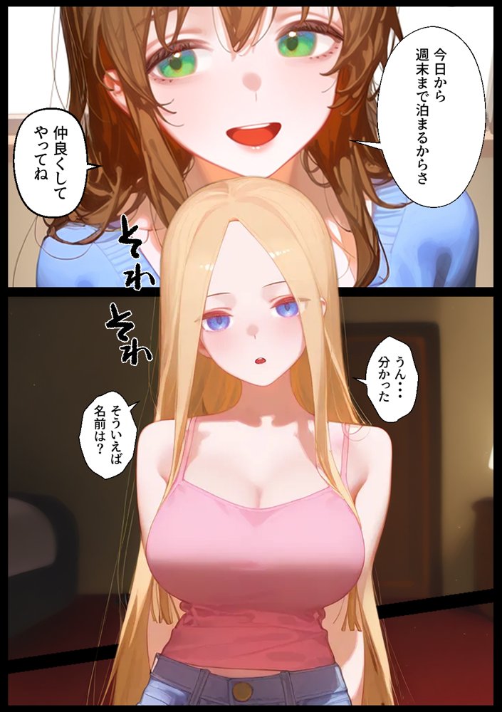 嫁の実家で義妹とヤりまくり一週間 エロ同人誌画像 008