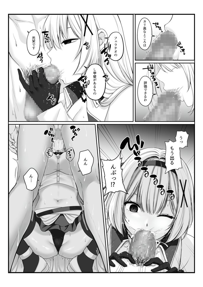 プリンセス・ヒプノシス  ―絶倫領主の催●で偽りの愛に堕ちる姫騎士物語― エロ同人誌画像 008