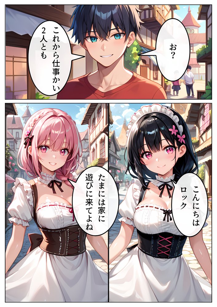 狙われた姉妹-奪われた未来- エロ同人誌画像 008