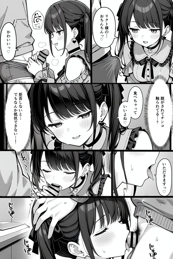 推しの精液、リア凸ヤンデレリスナーの子宮直撃 エロ同人誌画像 008