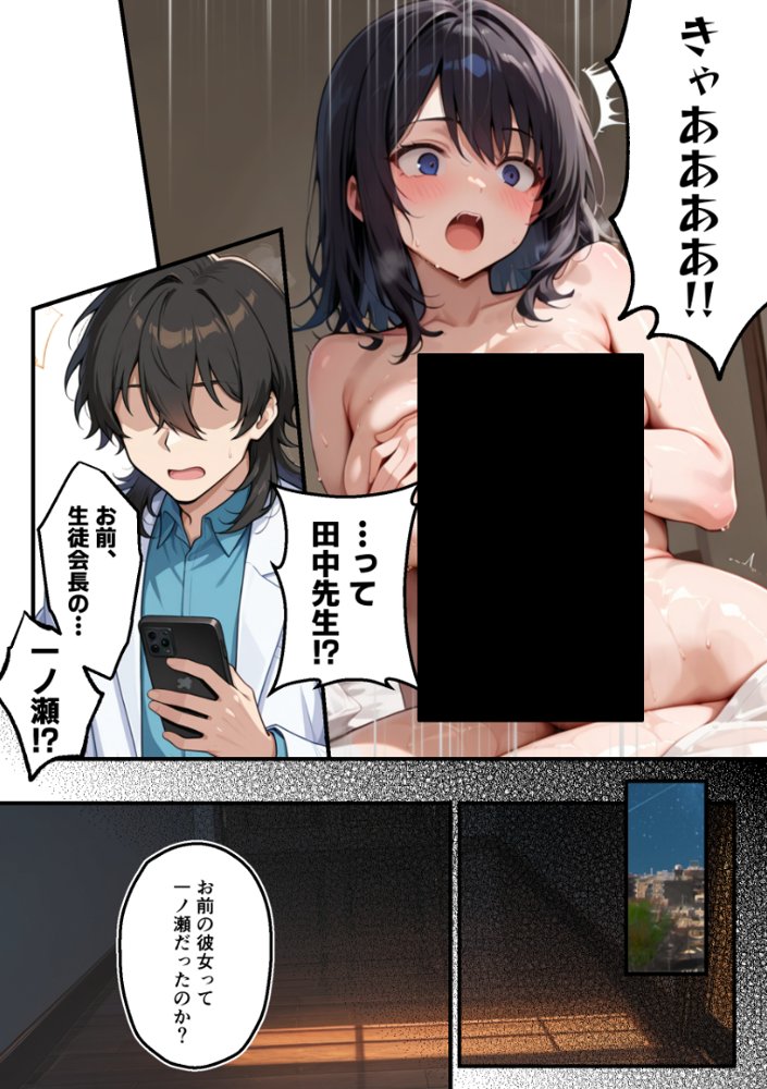 【朗報】彼氏持ち生徒会長さん、ローターが抜けなくなってしまう エロ同人誌画像 008