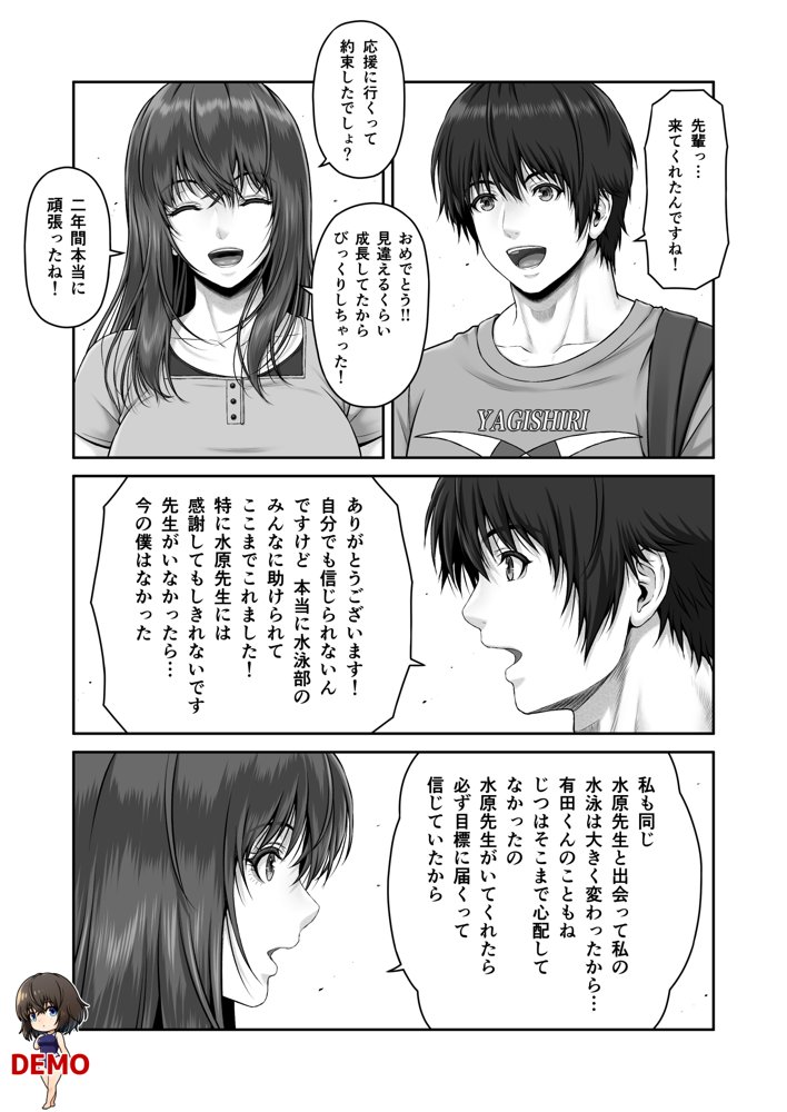 クレイジースイマーSS エロ同人誌画像 009