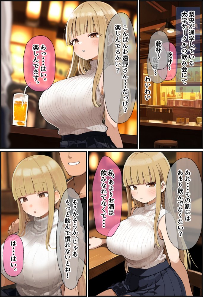 僕の知らない彼女 エロ同人誌画像 008