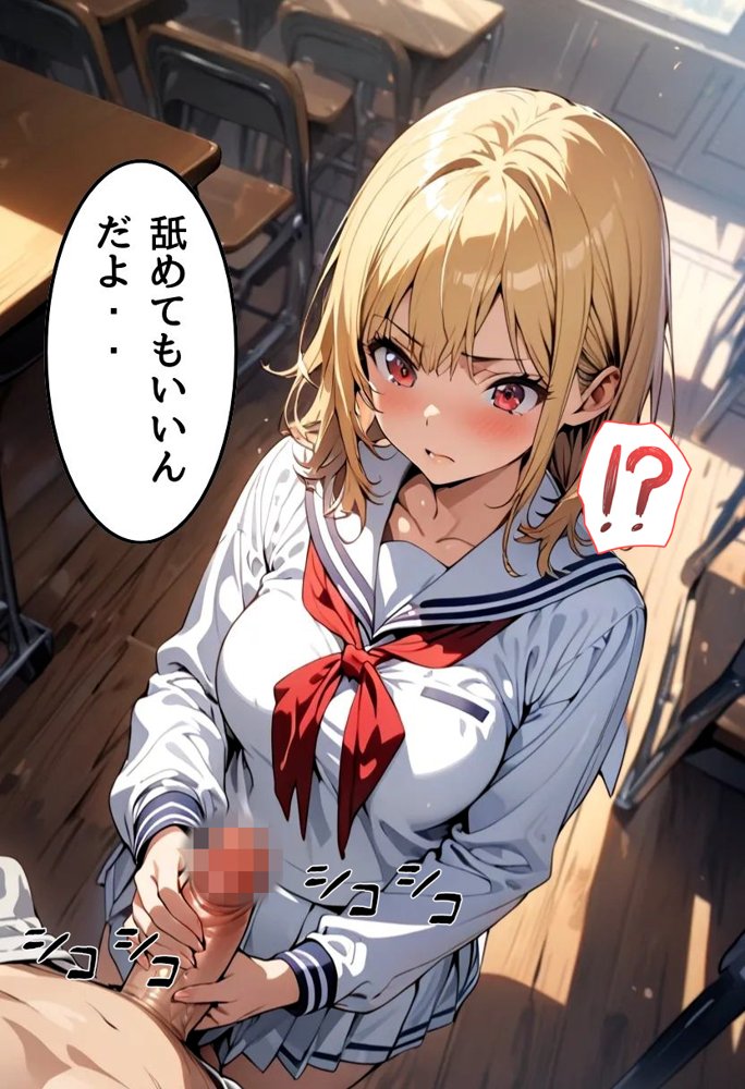巨乳美少女が先生にマ●コ貸した話 エロ同人誌画像 009