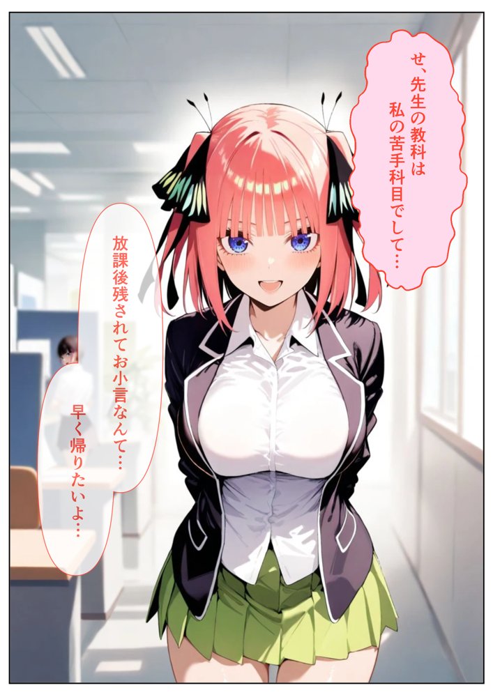 キモデブ教師に〇眠をかけられて好き放題される話 中野〇乃編 エロ同人誌画像 022