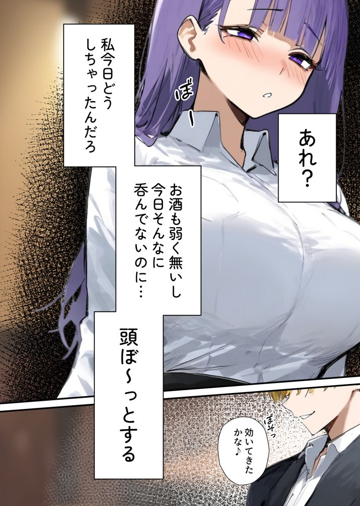 寝取られた彼女に俺の前でしてくれと頼んだ話 エロ同人誌画像 029