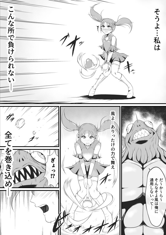 純愛戦姫ラブリーピュア エロ同人誌画像 008