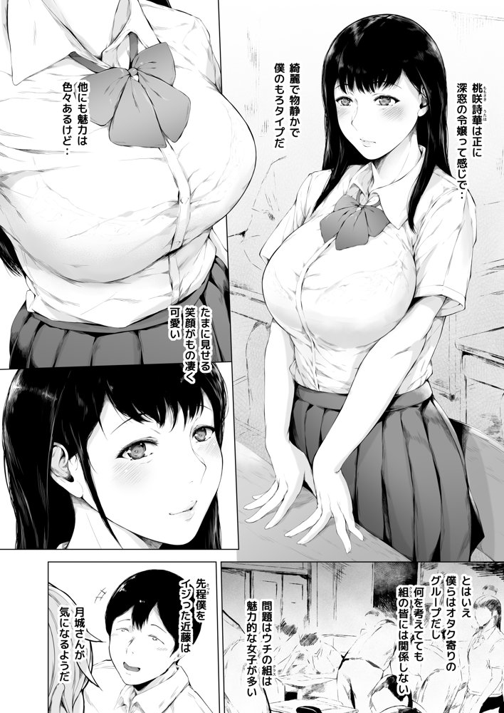 僕がヤリチンになったワケ エロ同人誌画像 015