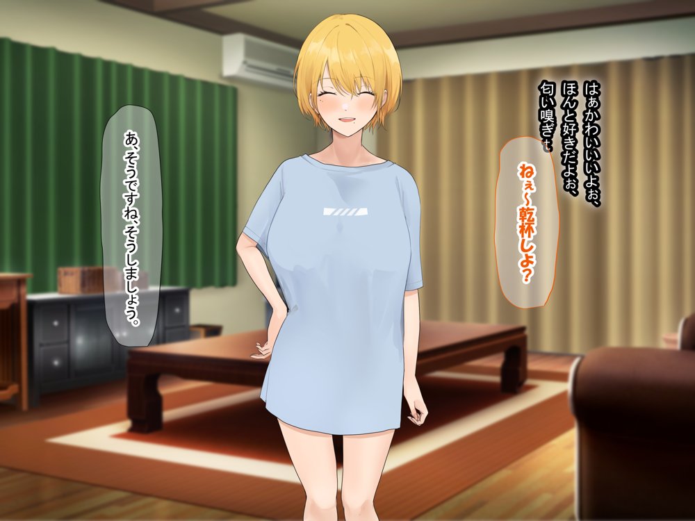 憧れのお隣さん「なつみ」とのラブラブえちえちな同棲生活 エロ同人誌画像 080