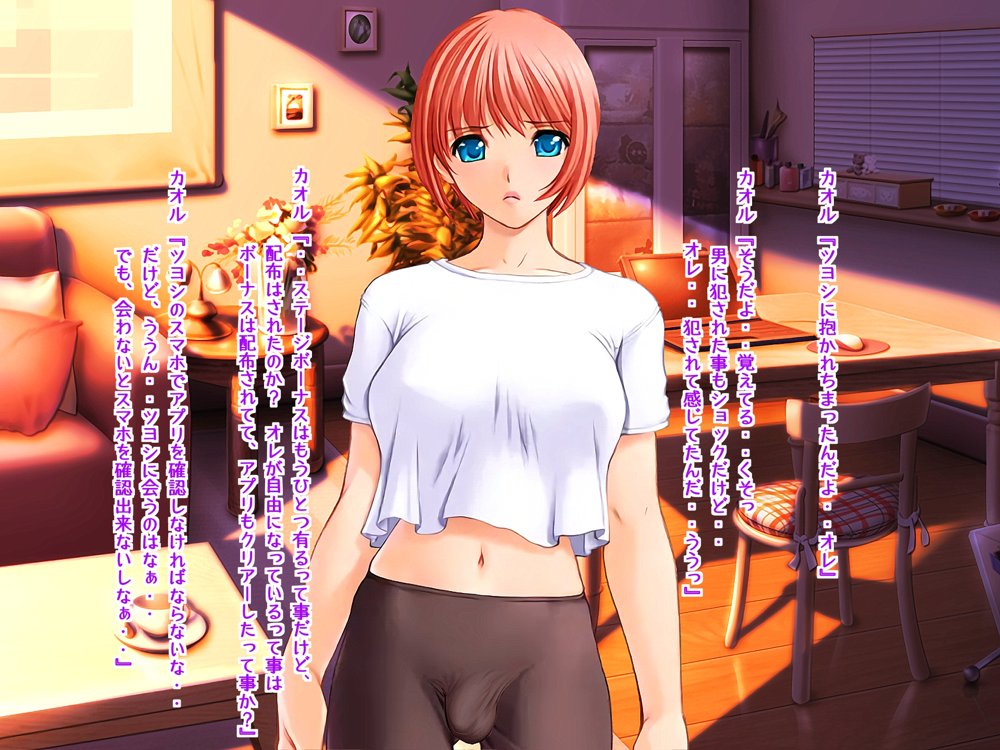 女心アプリ 〜オンナ心を学ぶはずが、男の娘にされてニューハーフにされて性転換までされたら心もオンナになっちゃった！？ エロ同人誌画像 080