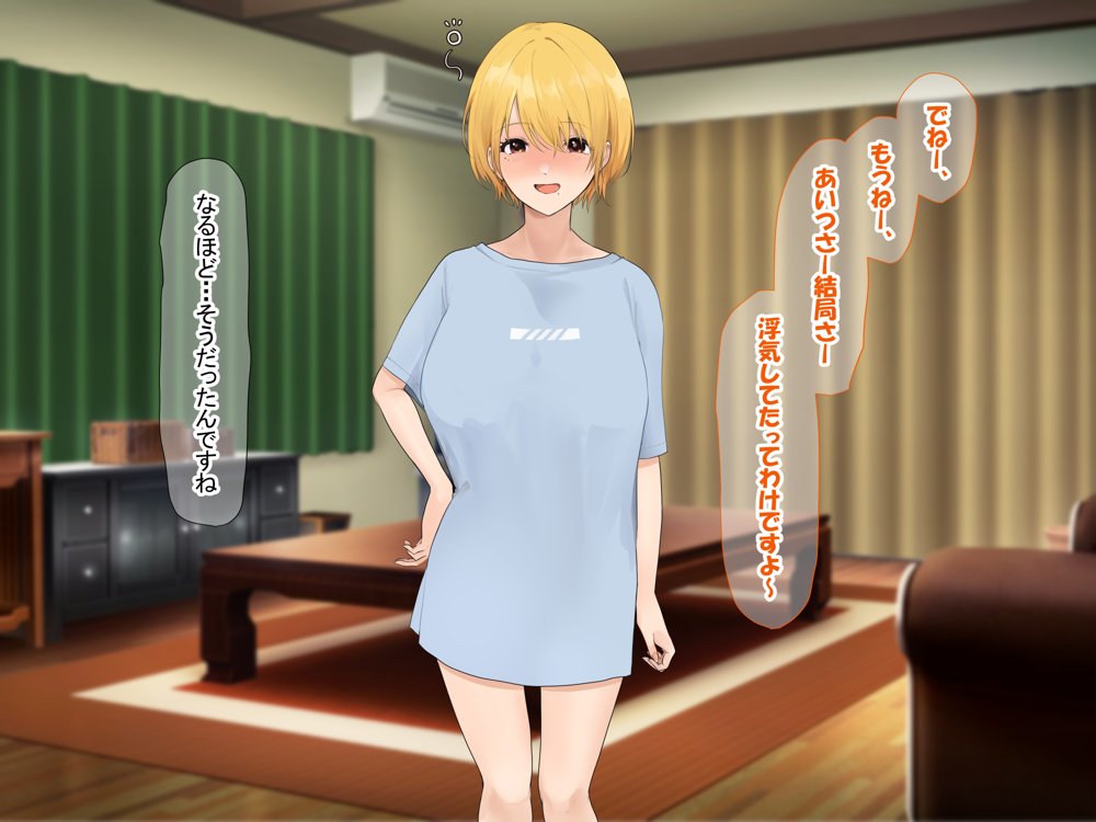 憧れのお隣さん「なつみ」とのラブラブえちえちな同棲生活 エロ同人誌画像 083