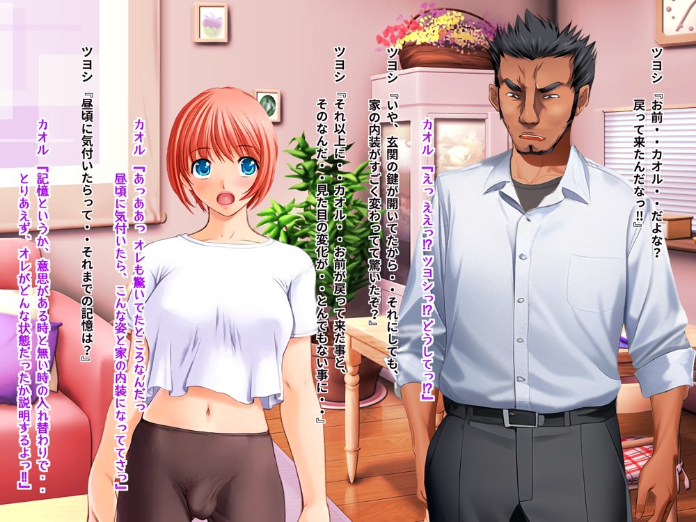 女心アプリ 〜オンナ心を学ぶはずが、男の娘にされてニューハーフにされて性転換までされたら心もオンナになっちゃった！？ エロ同人誌画像 083