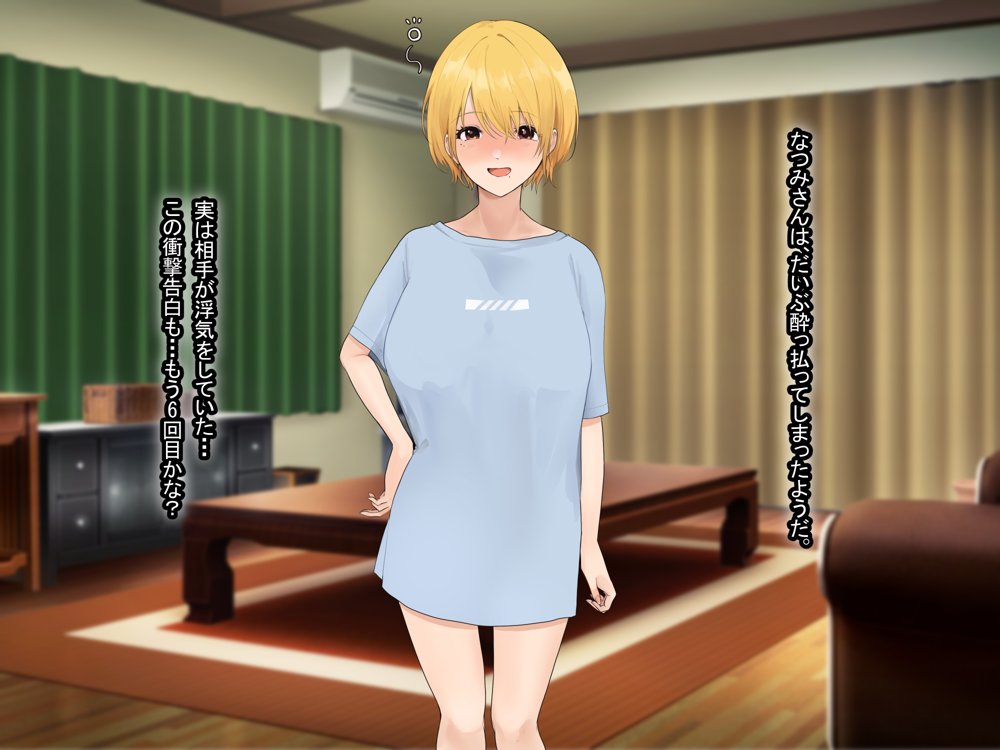 憧れのお隣さん「なつみ」とのラブラブえちえちな同棲生活 エロ同人誌画像 084