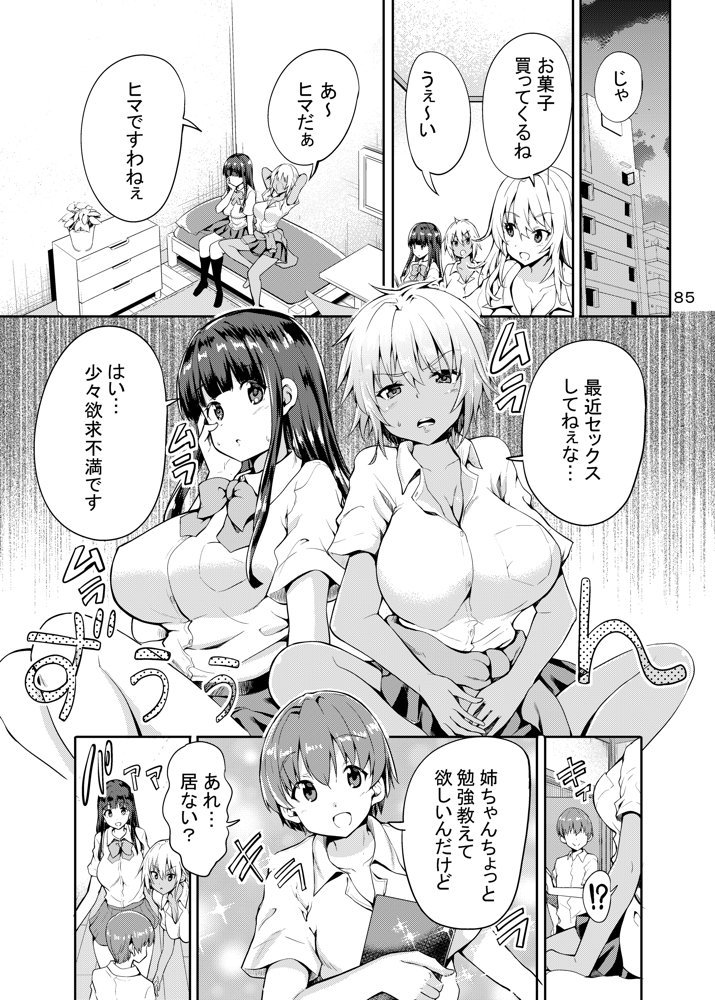 Sweet Gal Collection エロ同人誌画像 034