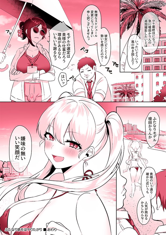 ついててかわいいおんなのこ 夏 エロ同人誌画像 046