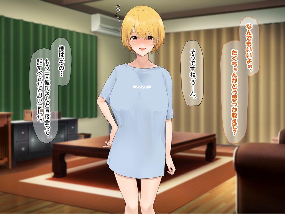 憧れのお隣さん「なつみ」とのラブラブえちえちな同棲生活 エロ同人誌画像 086
