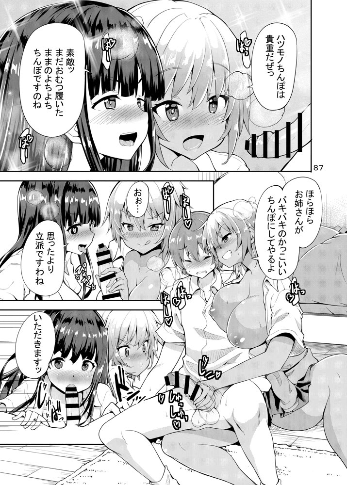 Sweet Gal Collection エロ同人誌画像 036