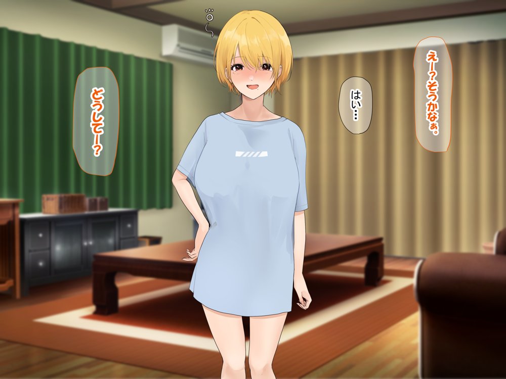 憧れのお隣さん「なつみ」とのラブラブえちえちな同棲生活 エロ同人誌画像 087