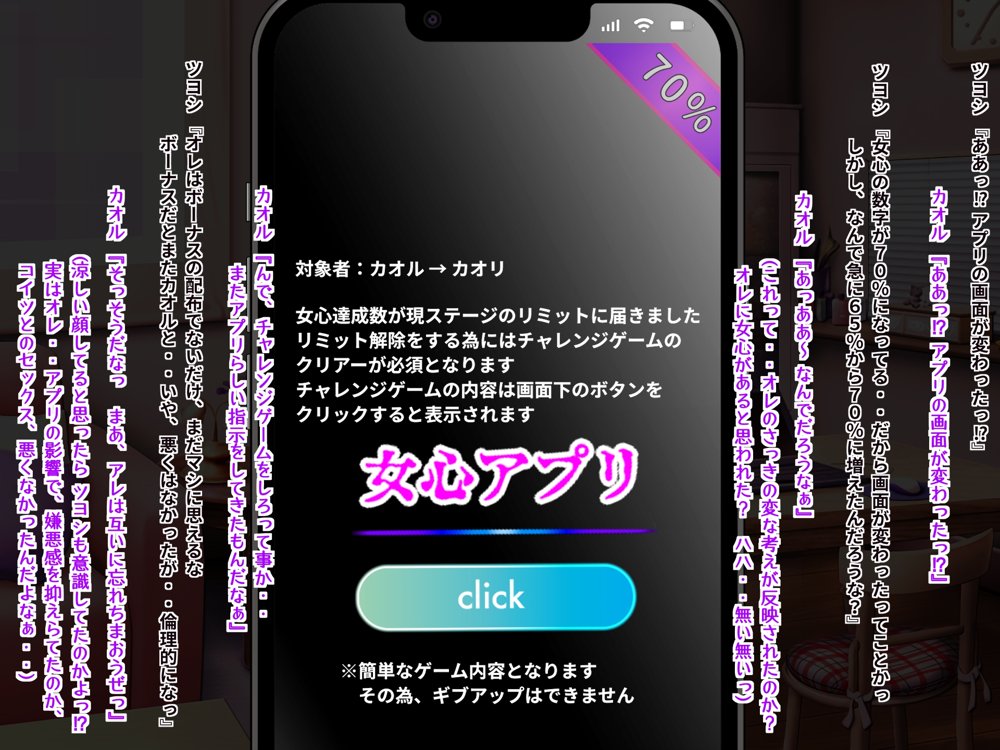 女心アプリ 〜オンナ心を学ぶはずが、男の娘にされてニューハーフにされて性転換までされたら心もオンナになっちゃった！？ エロ同人誌画像 088