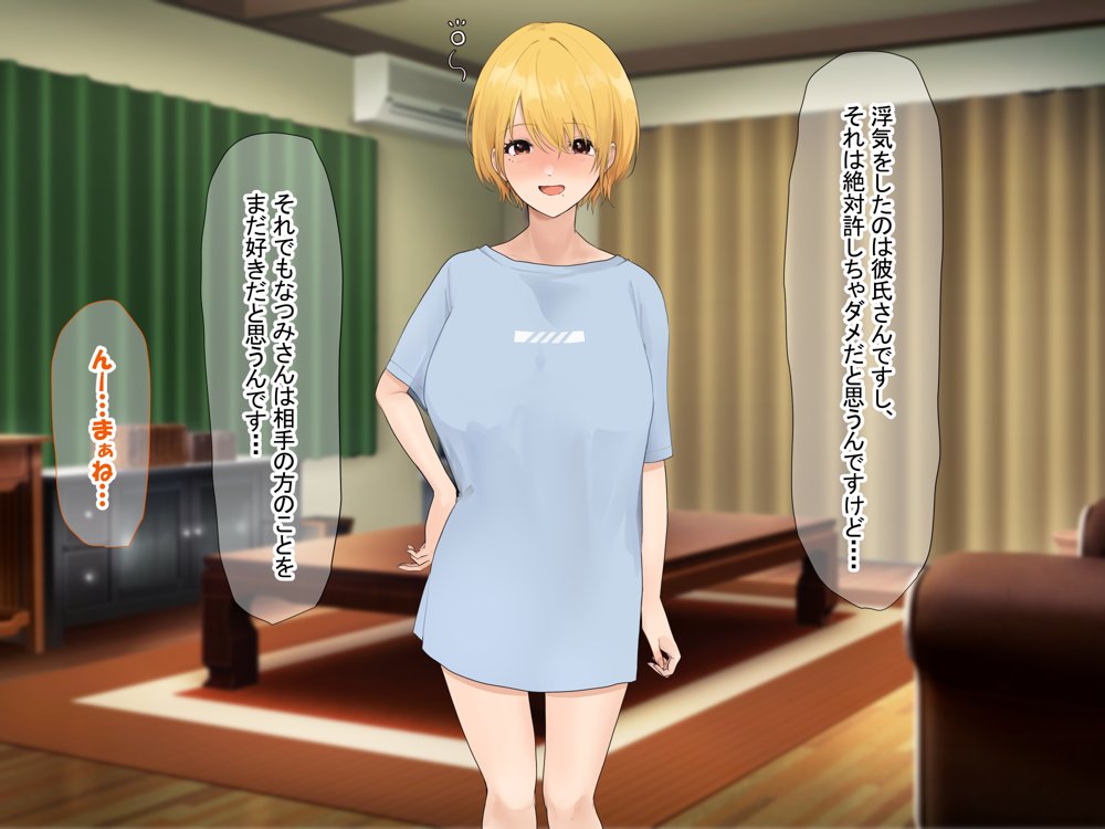 憧れのお隣さん「なつみ」とのラブラブえちえちな同棲生活 エロ同人誌画像 088