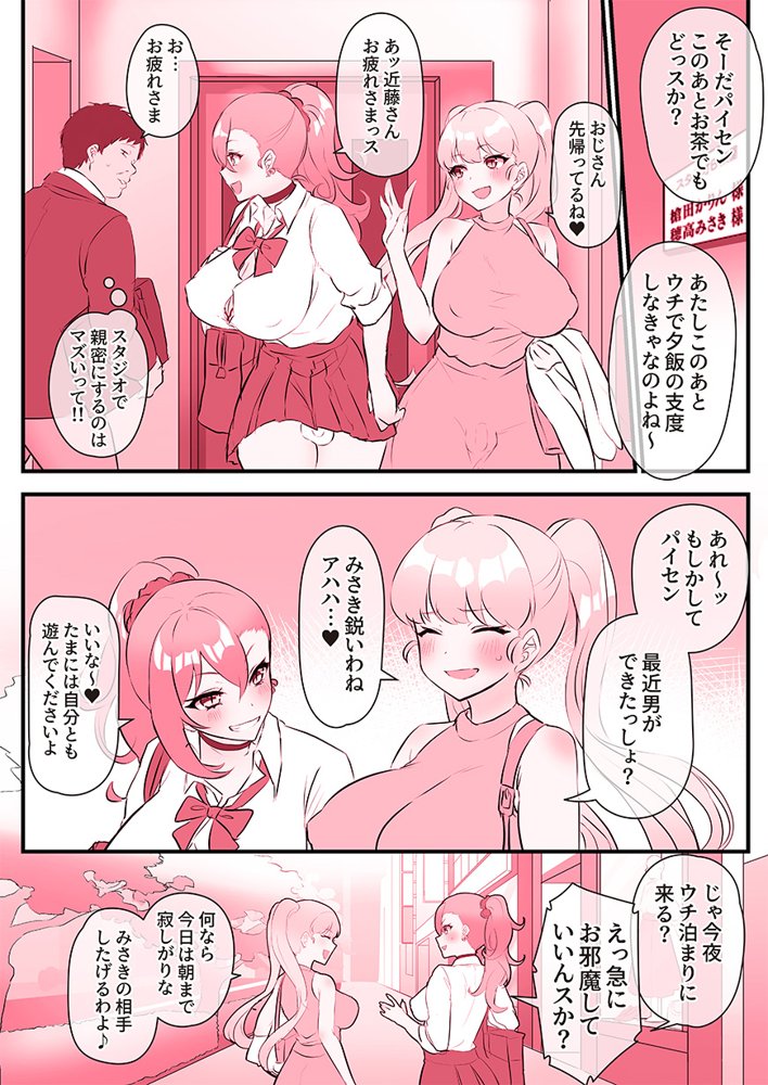 ついててかわいいおんなのこ 夏 エロ同人誌画像 049