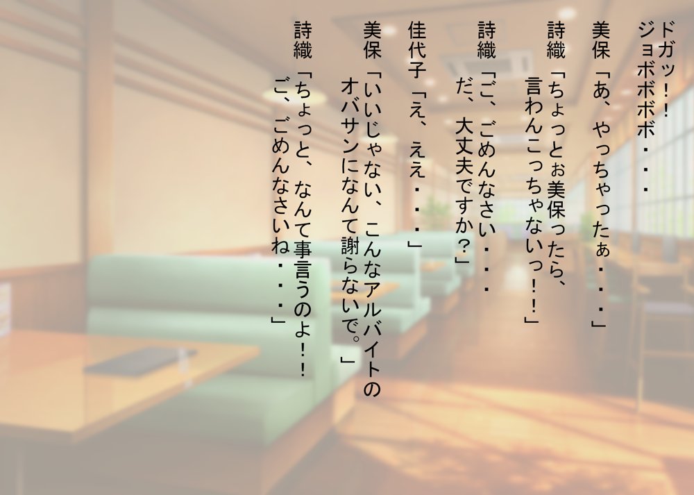 あなたの幸せそっくりそのまま私にちょうだい〜陰湿中年女の幸せ吸い取り劇〜 エロ同人誌画像 034