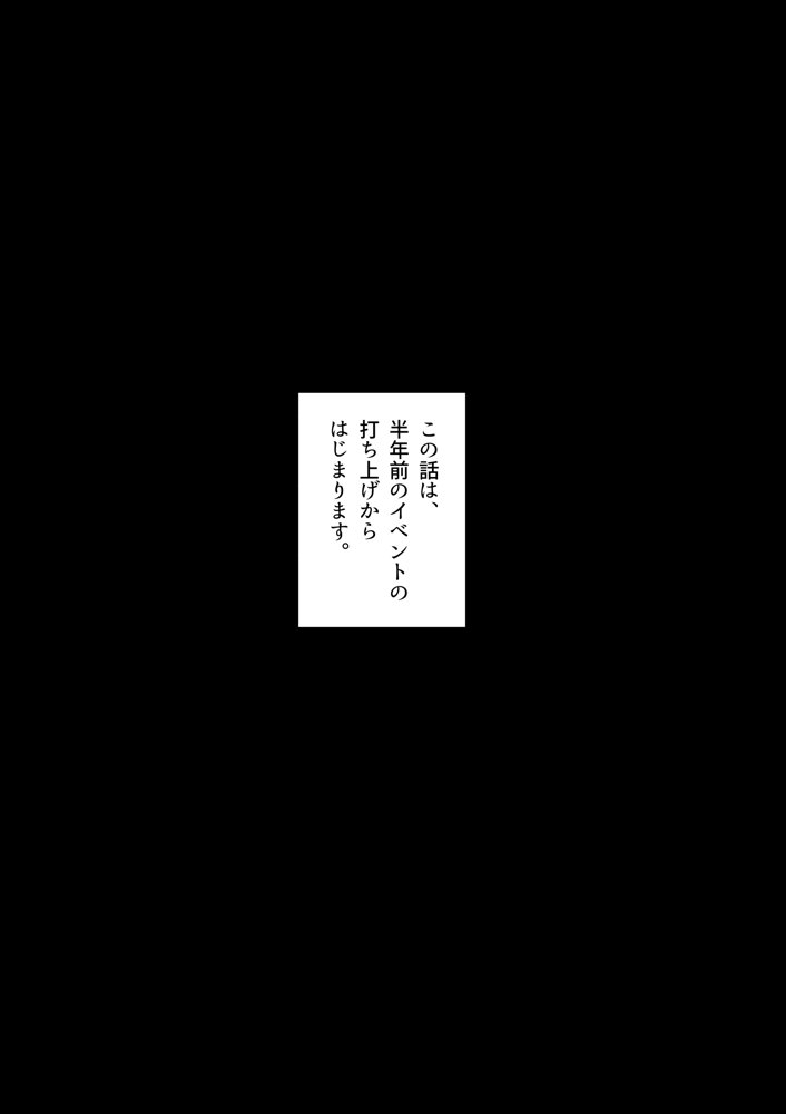 女おたくだってSEXしたい！ エロ同人誌画像 007