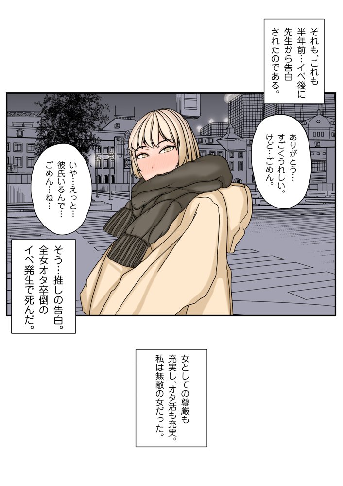 女おたくだってSEXしたい！ エロ同人誌画像 010