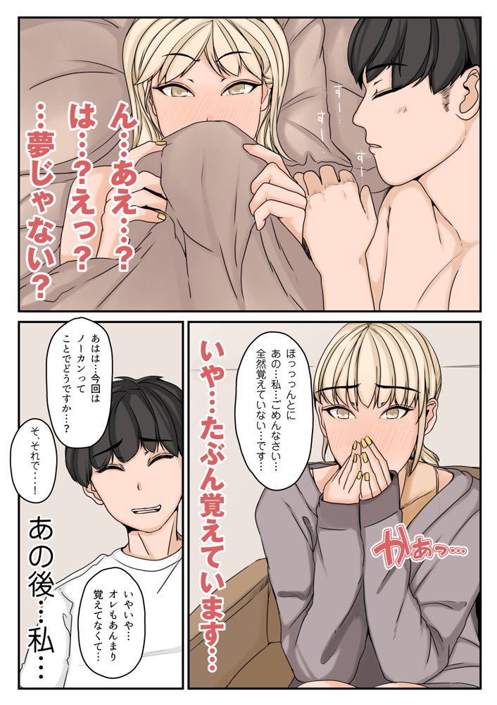 女おたくだってSEXしたい！ エロ同人誌画像 015