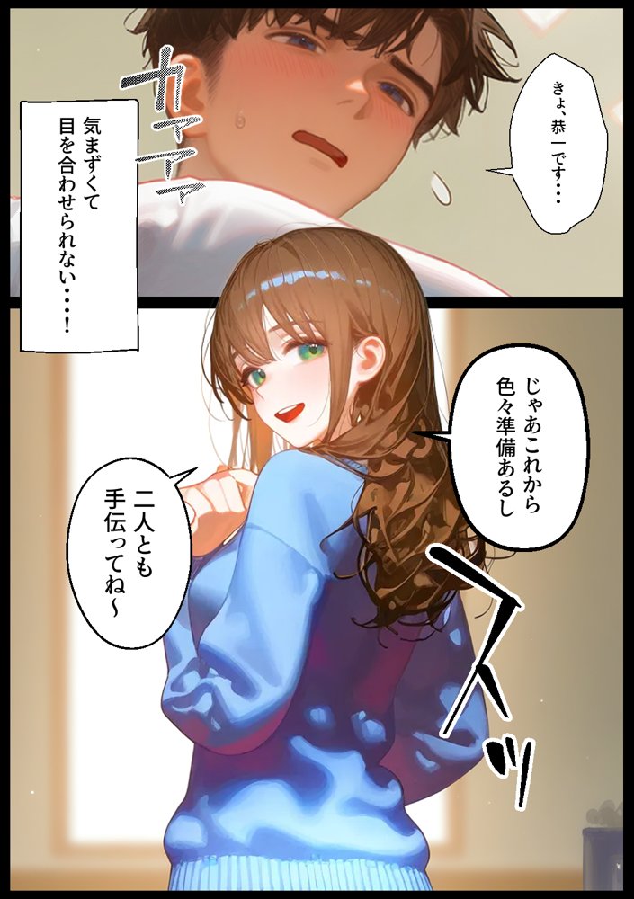 嫁の実家で義妹とヤりまくり一週間 エロ同人誌画像 009