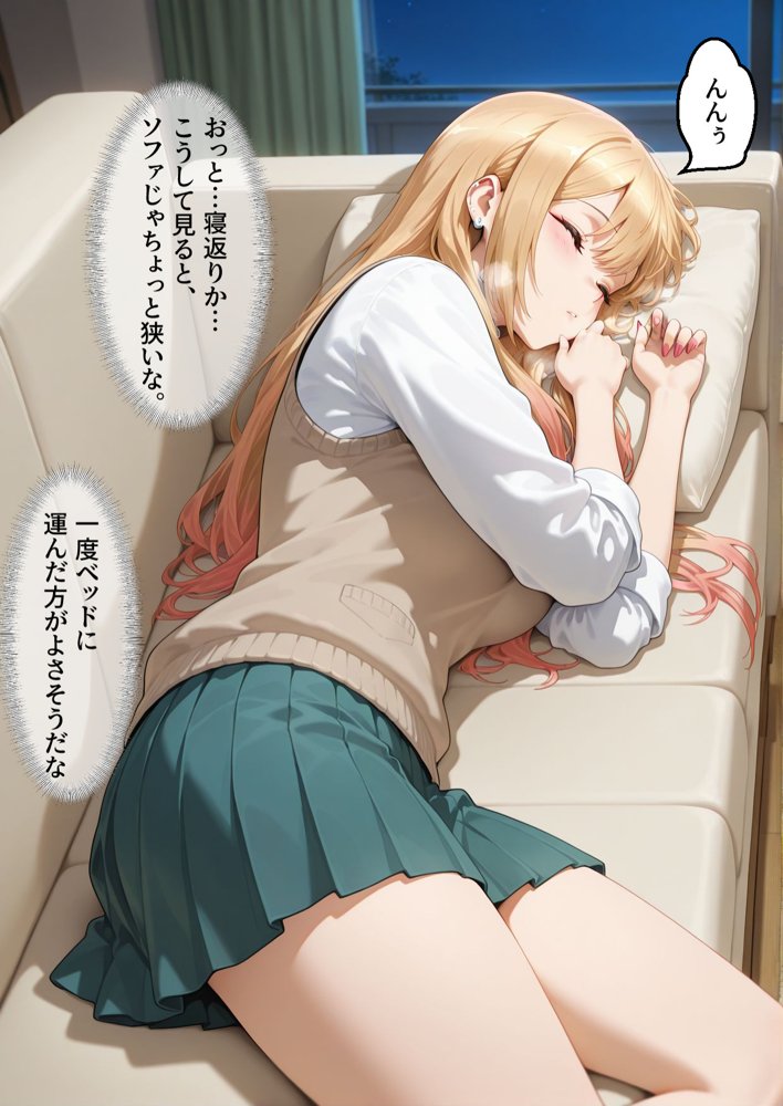 おじさんに睡眠薬を飲まされオナホ代わりにされる喜多川さん エロ同人誌画像 009