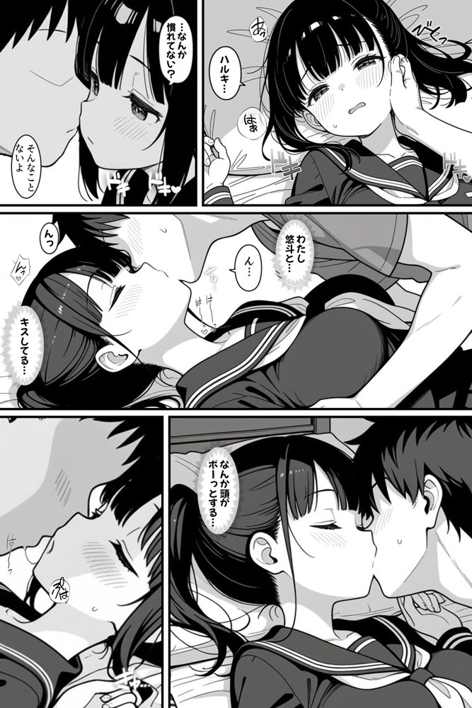 幼馴染とドキドキえっち始めました。 エロ同人誌画像 009