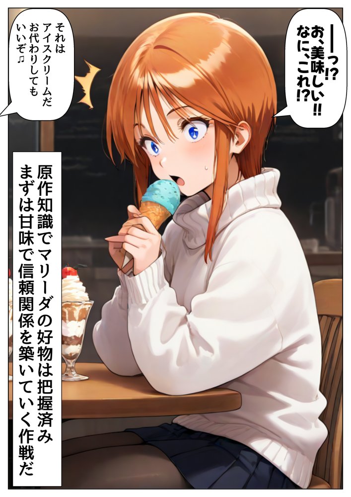 俺は大好きなマリーダのお兄ちゃんになる《セリフ有りCG版》〜《お兄ちゃんに転生》〜 エロ同人誌画像 009