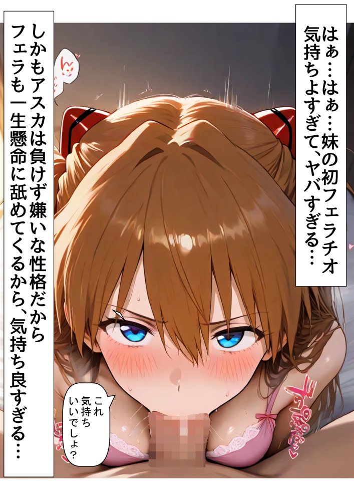 俺は大好きなアス●のお兄ちゃんになる《セリフ有りCG版》〜《お兄ちゃんに転生》〜 エロ同人誌画像 009