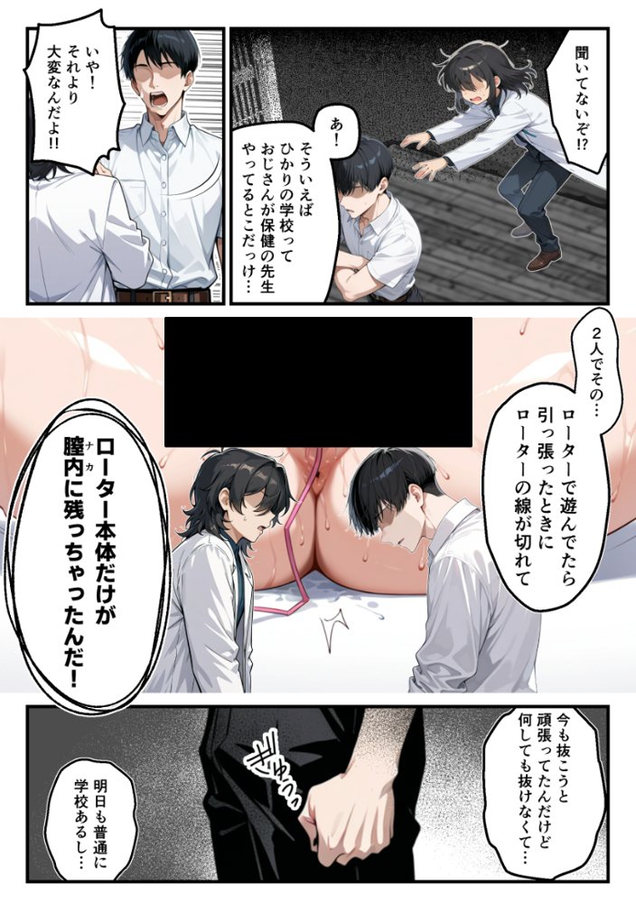 【朗報】彼氏持ち生徒会長さん、ローターが抜けなくなってしまう エロ同人誌画像 009