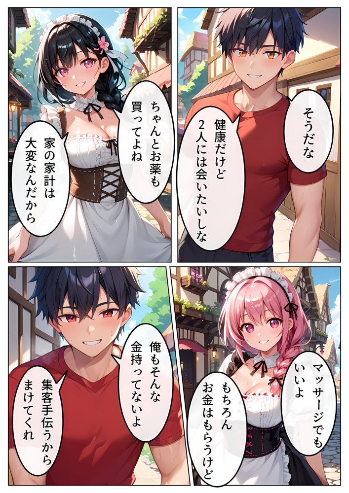 狙われた姉妹-奪われた未来- エロ同人誌画像 009