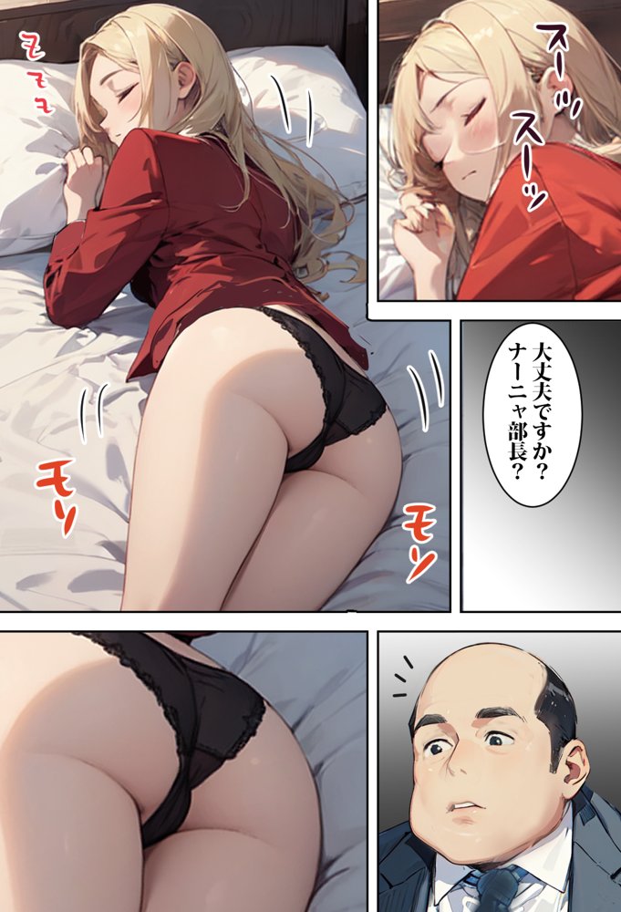 ロシアからやって来た上司ナーニャさんを孕ませてしまった話 エロ同人誌画像 009