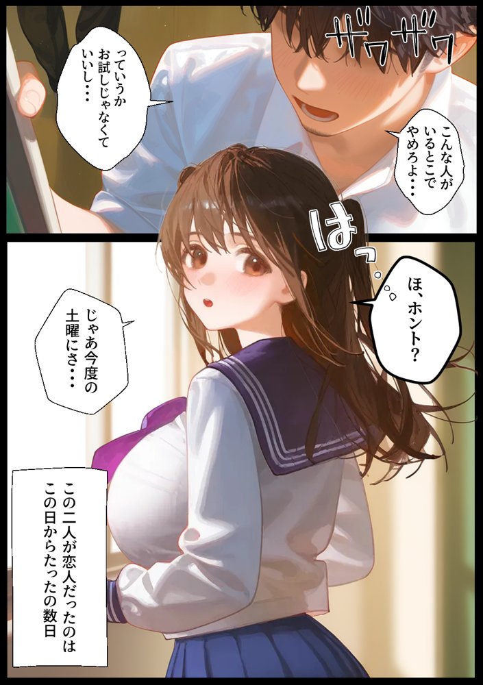 幼馴染の双子姉妹は俺のちんぽで破滅する エロ同人誌画像 009