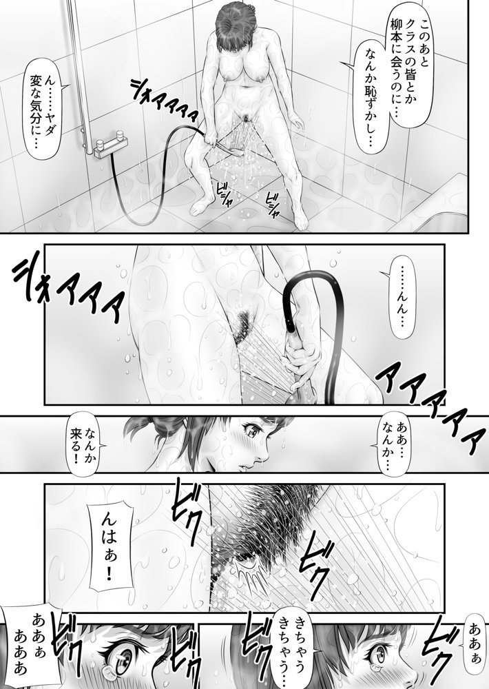 私生活が見える！〜通学電車編〜 エロ同人誌画像 009