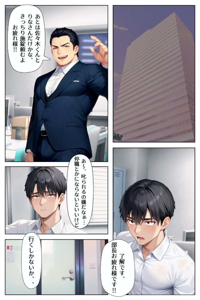 吊り目上司の誘惑に耐えきれず、彼女がいるのにズブズブハマっていく エロ同人誌画像 009
