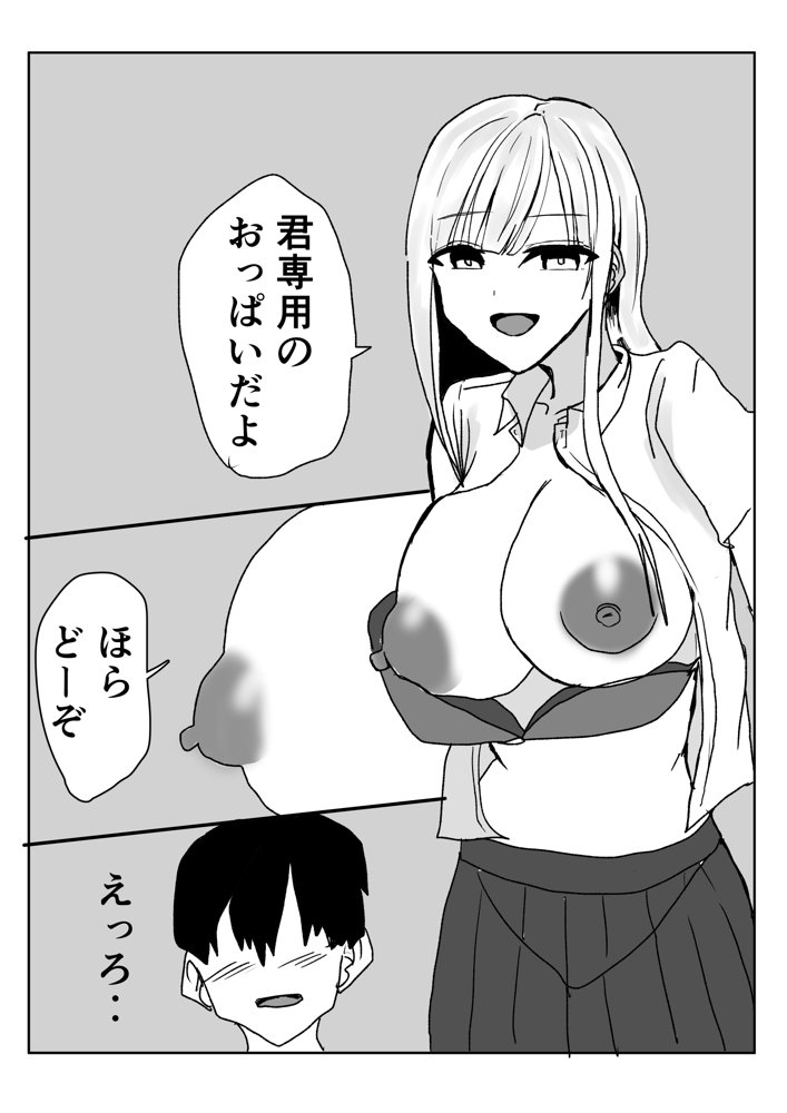 筆おろししてもらったギャルを肉便器にする話 エロ同人誌画像 005
