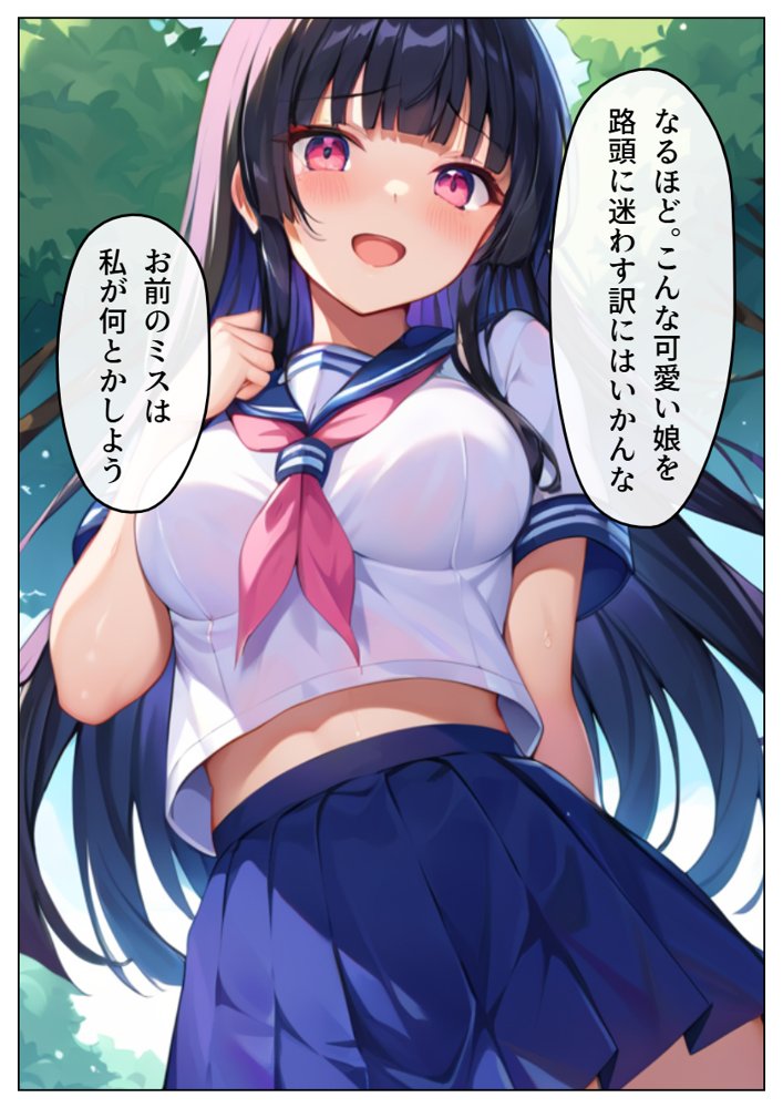 ヤリチン上司に堕とされる妹 エロ同人誌画像 009