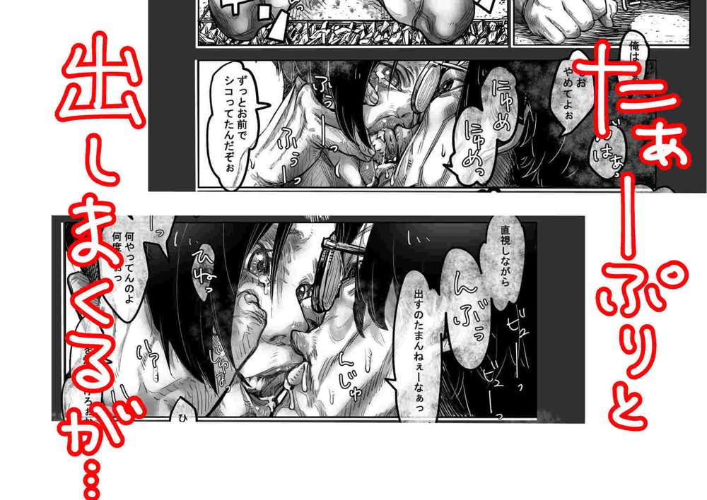 ストーカー先生、ケツ穴処女を求めてリープしちゃう話。 エロ同人誌画像 009