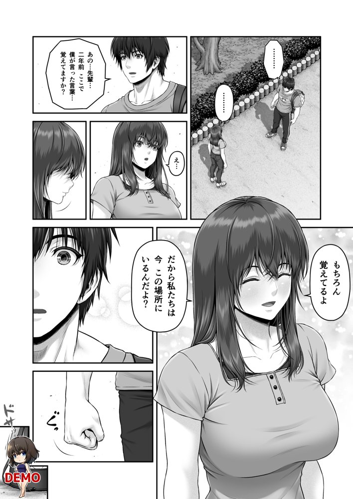 クレイジースイマーSS エロ同人誌画像 010